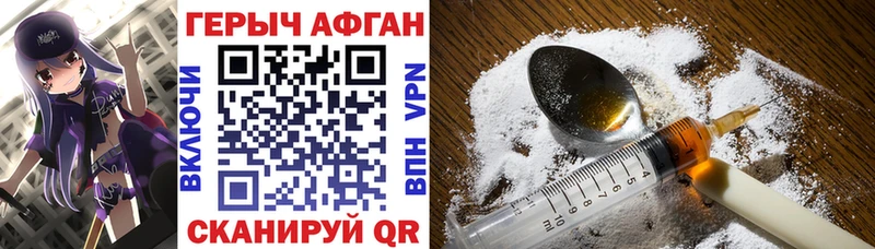 Героин афганец  shop какой сайт  Любань 