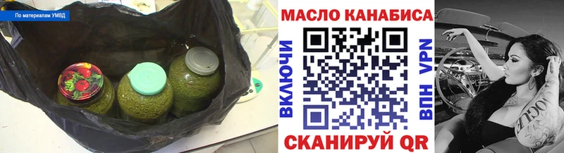 Дистиллят ТГК THC oil  mega маркетплейс  Любань 